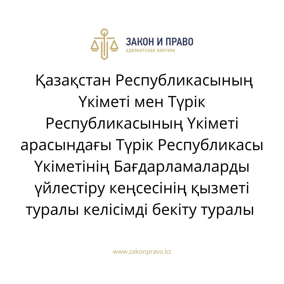 АMANAT партиясы және Заң және Құқық адвокаттық кеңсесінің серіктестігі аясында елге тегін заң көмегі көрсетілді